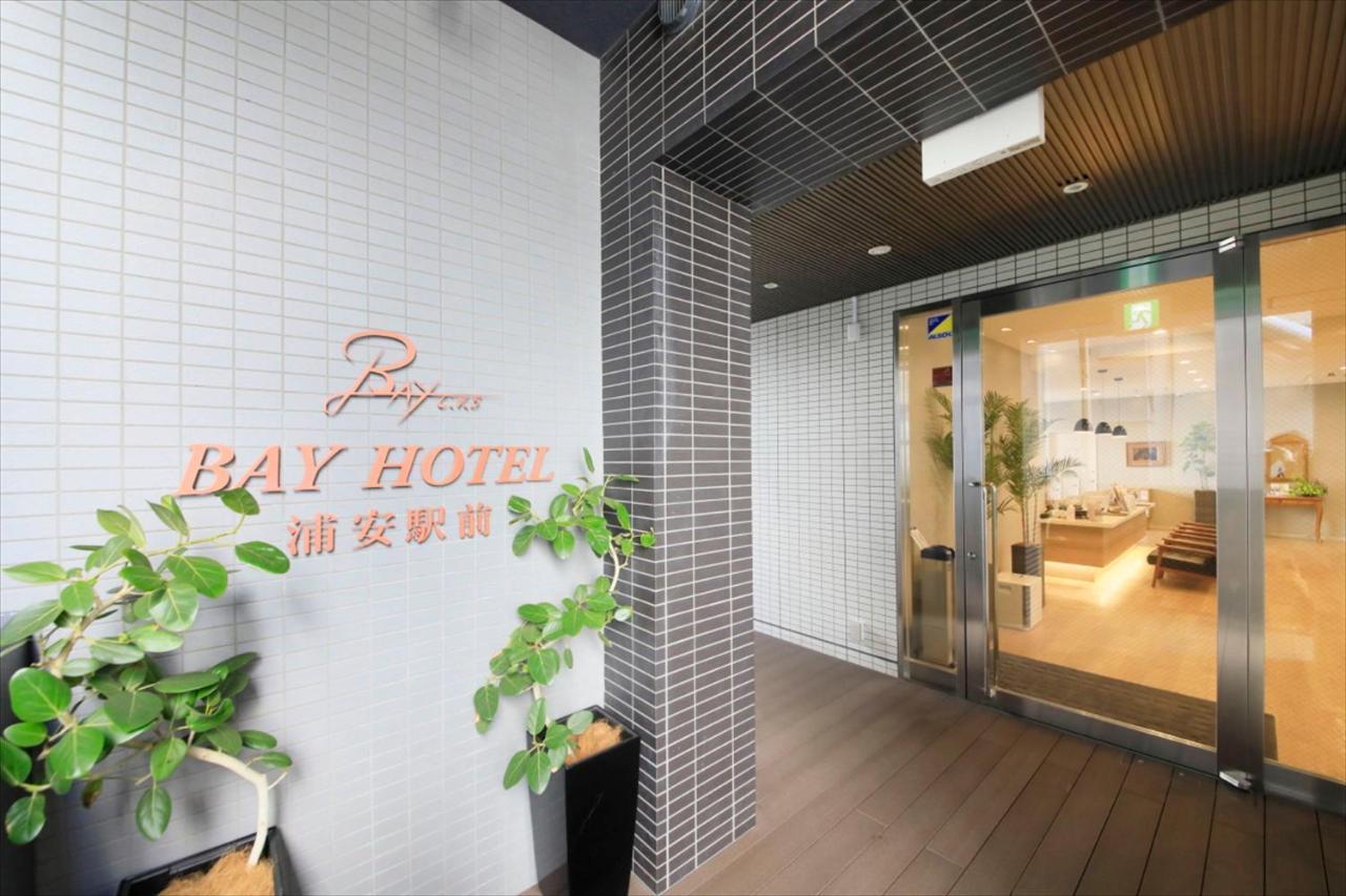 Bay Hotel Urayasu-Ekimae Токио Экстерьер фото