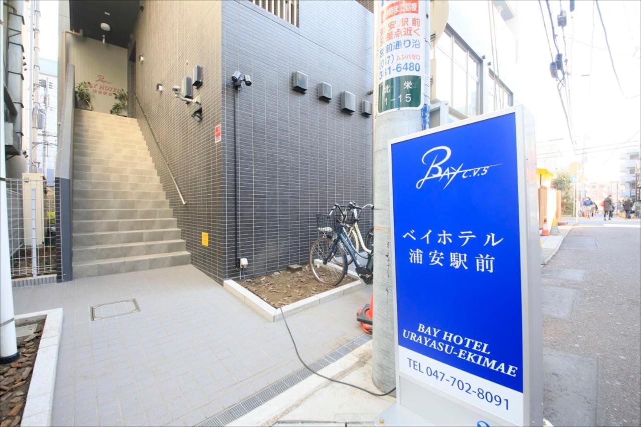 Bay Hotel Urayasu-Ekimae Токио Экстерьер фото